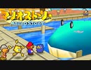 #28【実況】星の精を救え！ペラペラなマリオとたくさんの仲間いくぞ！【マリオストーリー】