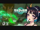 初めての祠で力を授かりました。【ゼルダの伝説　ティアーズ オブ ザ キングダム】＃２