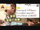 Onちーずの弾き語り『軍艦行進曲』（軍歌）使用コード：C F G7