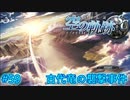 【英雄伝説・女性実況】#59　空の軌跡SC　懐かしみながら実況プレイ【PSP】
