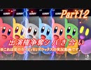 【ゆっくり実況】神リメイク・星のカービィWii デラックス_Part12