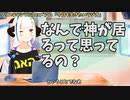 【#285】日本人クリスチャンVtuberが生き辛さ等をあーだこーだ言うラジオ