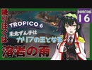 【トロピコ6/Tropico6】東北ずん子はカリブの王となる#16 【ボイスロイド実況/VOICEROID】【東北ずん子/琴葉茜/琴葉葵】