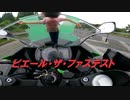 高速道路デスマッチ~最速の男，ピエール~