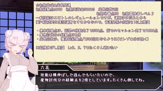 【SW2.5】気ままにラクシア探訪 -導入編-【ボイチェビTRPG】