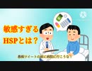 【CoeFont】HSPって結局何？病気じゃなんだよ！【アリアル・言成エニシ】