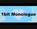 【初音ミク】1bit Monologue - Enami Jun