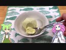【枝豆の日】ずんだアイス【ずんだキッチン】