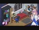 【Unpacking】フィーちゃんお片付けの時間です‼ #2