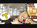 ブリッジコンプと天才トレーナー【第二話】