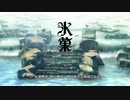 [OPカバーさしかえ][- The Reason of Kindness (English Version) - MindaRyn]