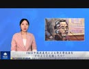 中国共産党の郭文貴迫害にFBIが協力か