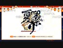 無課金初期勢のFGO　カルデア放送局視聴動画　前編