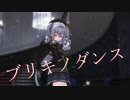 【MMD艦これ】ブリキノダンス「カメラ2」　を　鹿島に踊ってもらったにょ【MMDカメラ配布あり】
