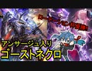 【シャドウバース】アンサージュのローテ卒業の為にゴーストネクロ作ったらグランプリ優勝しちゃったｗｗｗ【VTuber】