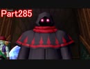 目覚めし６種族目の馬が【DQⅩ】オンラインを初プレイ実況　Part285