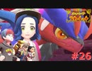 猫と人魚とスカーレット。＃26 エリアゼロ編(終)【ポケモンスカーレット実況プレイ】