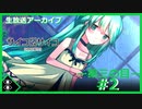 【サイコロサイコ】サイコパスと恋人にりたい…#3-2【ゲーム実況】