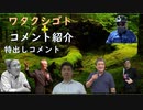 私事：信用度がありそうな陰謀論者【アラ還・読書中毒】コメ：どういう点でこっちを信じるのか？俺のコメを深く考察しろとかアホの極み！ＲＫが参政党を批判する理由！カリフォルニアでは両親も子供に口出しできない