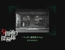 【夕闇通り探検隊】100日後にﾀﾋぬワシ　part46【ゲーム実況】