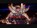 【英傑大戦】復活の鉄砲盛り vol.041～謀聖の領域～【正四位下／旗本】