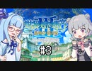 あおはる式世界樹の迷宮III #3