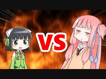 茜ちゃんVSセイカさん