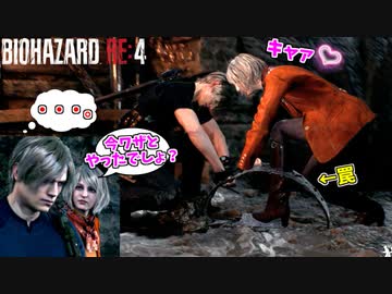 性癖の都合でワザとアシュリーを罠に掛ける変態エージェント #7【バイオハザードRE4】