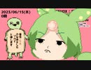 リュウグウノツカイってこんなん？ずんだもん劇場06/15