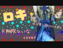 【歌枠切り抜き】実写なら可愛い振り付けも見れるんです。【ひいなch】