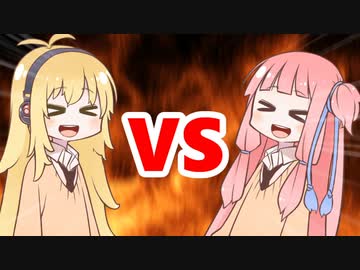 茜ちゃんVSマキさん