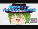 【wonderland wars】［エルルカン］スクリーモであそぼう！＃30【ゆっくり実況】