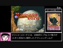 【ゆっくり実況】マジシャンロード RTA　15:03.97