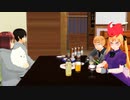 【APヘタリアMMD】酔っぱらった英さん、英娘さん、妖精さん、日本さん家でさらに飲む