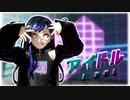 【プロセカMMD】アイドル【白石杏】