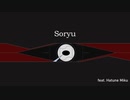 No.005『層流』feat.初音ミク