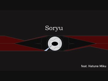 No.005『層流』feat.初音ミク