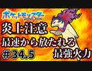 【#ポケモンSV】最速最強の噴火と言う技を是非ご覧ください【#ヒスイバクフーン】