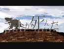 【歌ってみた】ラットが死んだ / 492【cover】