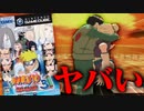 【実況】クッソ簡単なコンボで脳汁ドバドバになる『ナルト 激闘忍者大戦! 3』が気持ち良すぎる【激忍3】