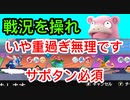 激重編成の面倒を見る父性全開パパヤドラン【ポケモンユナイト191】配信切り抜き