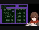 Vtuberが他人の作ったRPGをやってみた3－21『モロッコちゃんクエスト』編その２