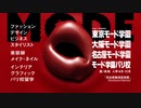 モード学園　2023年度TVCM 「タクヤのアワビ」篇