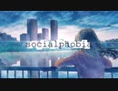 Socialphobia (.feat 初音ミク) /玉水ルカ