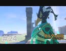 【ゼルダの伝説BotW】出遅れ男の初見BotW #24【実況プレイ】