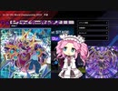 【遊戯王マスターデュエル】一般YPアーカイブ【VOICEVOX実況】SEQUENCE11【WCS予選編』
