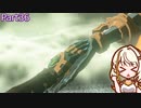 【ゼルダの伝説TotK】つのせのでんせつ Part36 【A.I.VOICE CeVIO実況プレイ】