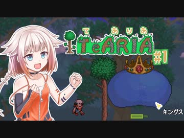 【Terraria】てありあ #1【CeVIO実況】