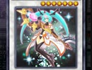 【マスターデュエル】レジェンドアンソロジー：アカデミア参加中　4回戦収録