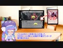 【MTG】アンタップからはじめるMTG14ターン目：バトルと火力【ボイスロイド実況】